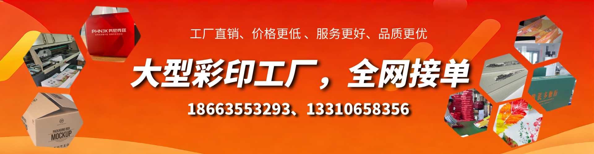 伊犁彩印刷刷厂家